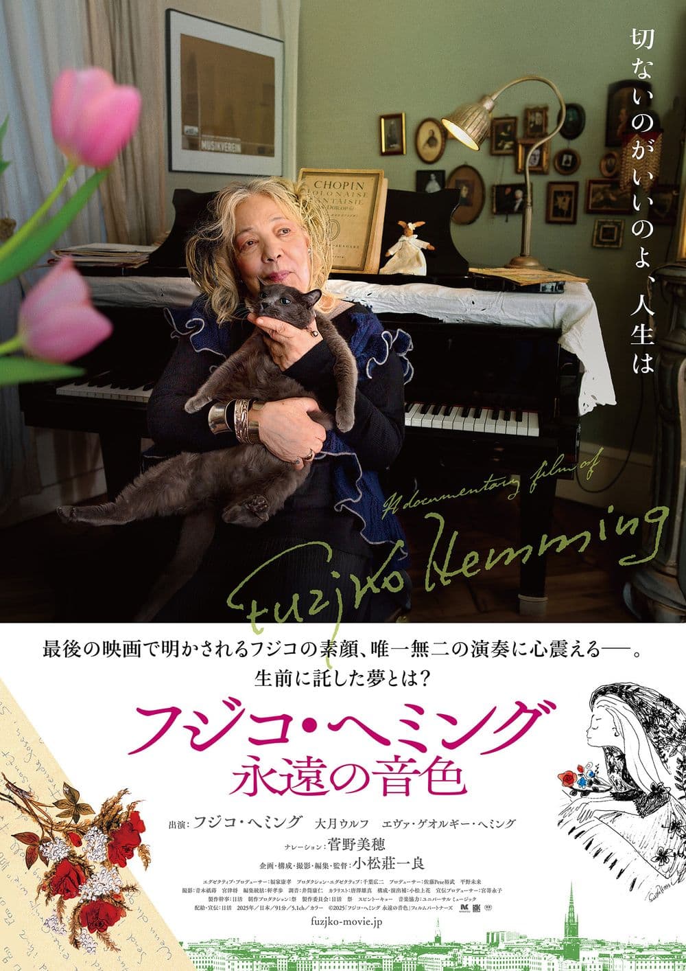 Fuzjko Hemming: Eternal Tone