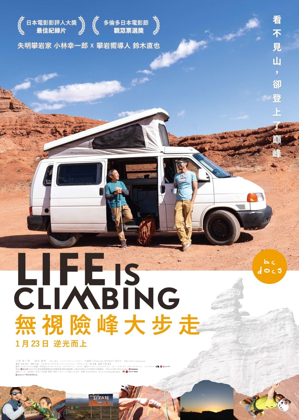 Life Is Climbing