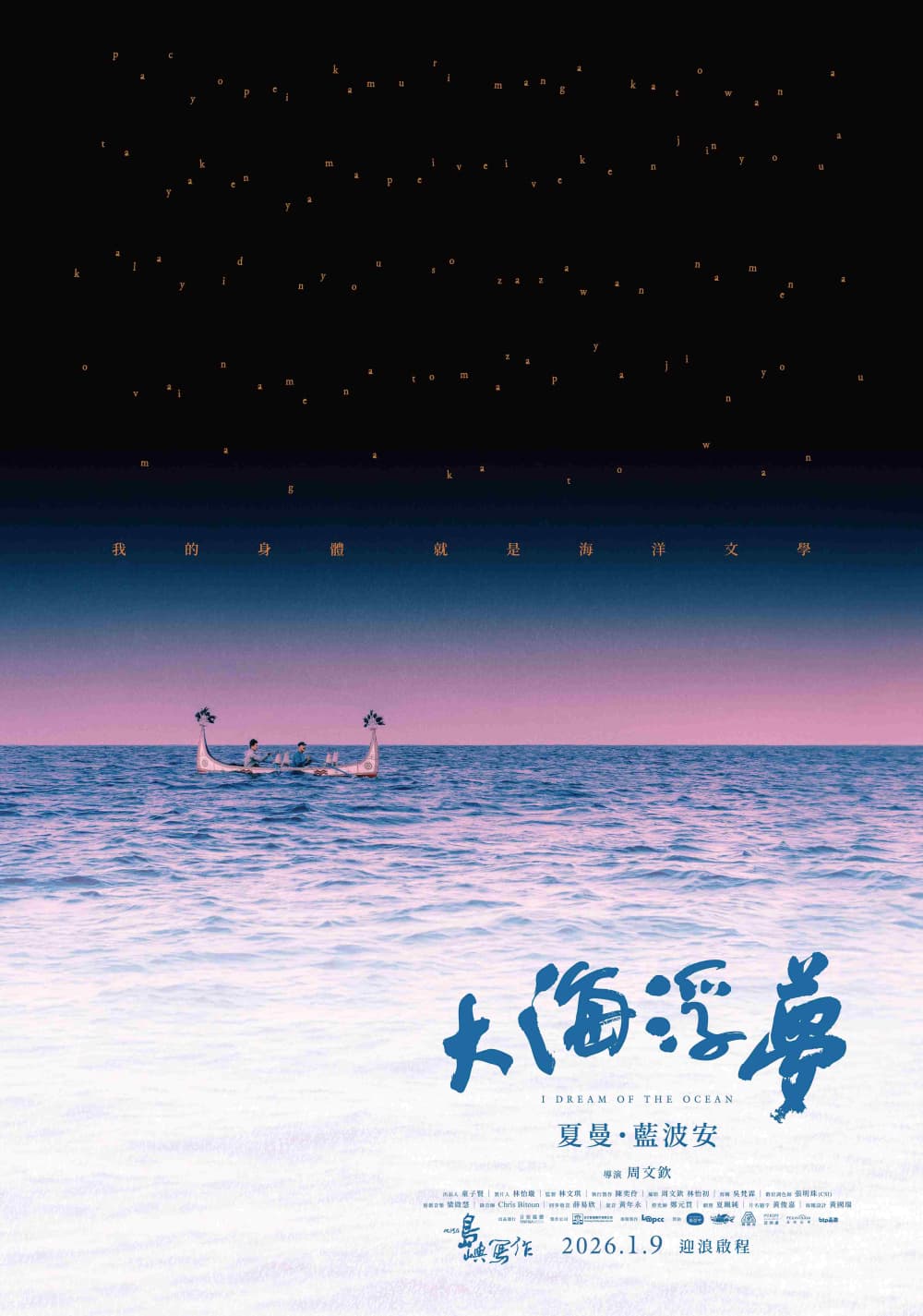 I Dream Of The Ocean