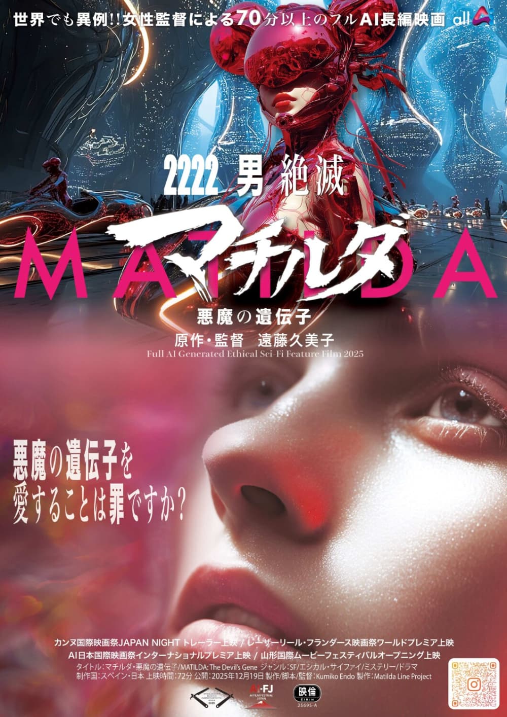 Matilda: The Devil's Gene