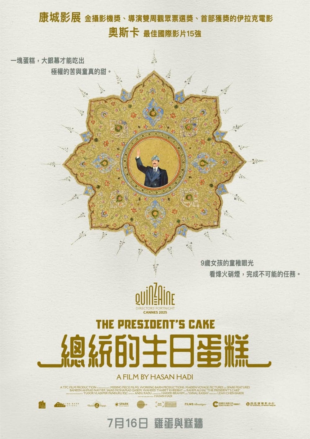 The President's Cake