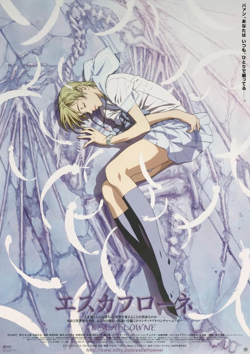 Escaflowne