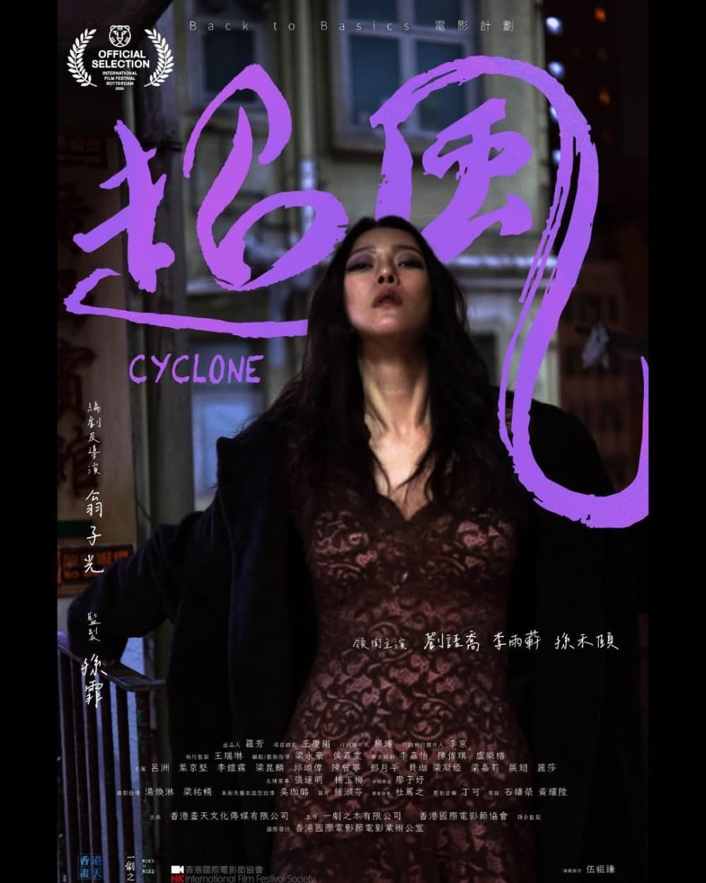Cyclone