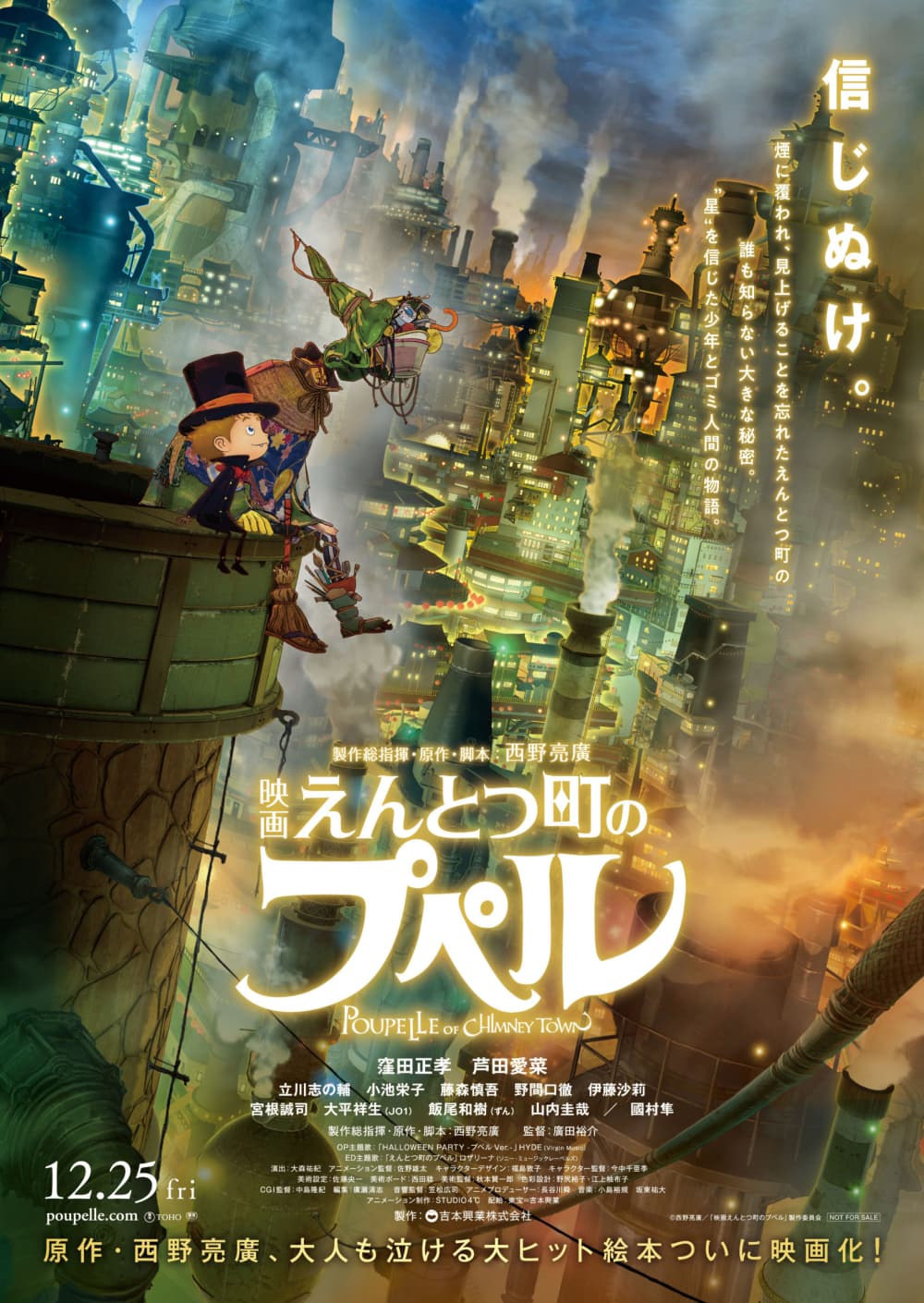 Poupelle Of Chimney Town