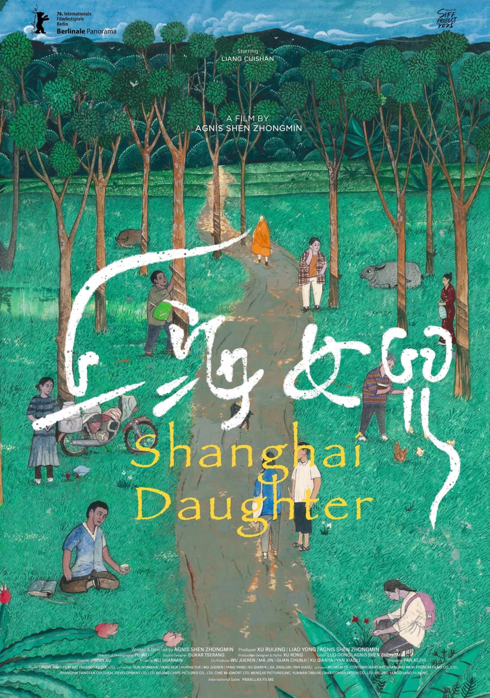 上海女兒