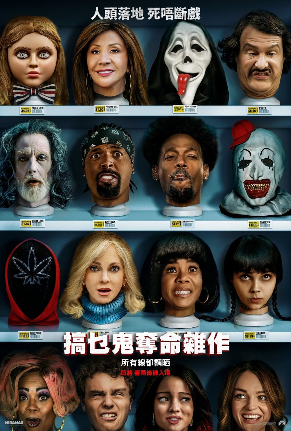 Scary Movie