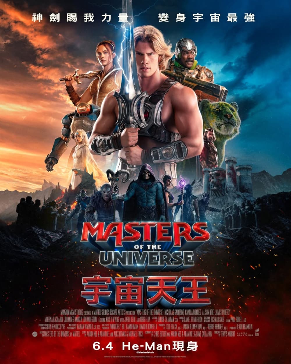 マスターズ・オブ・ユニバース