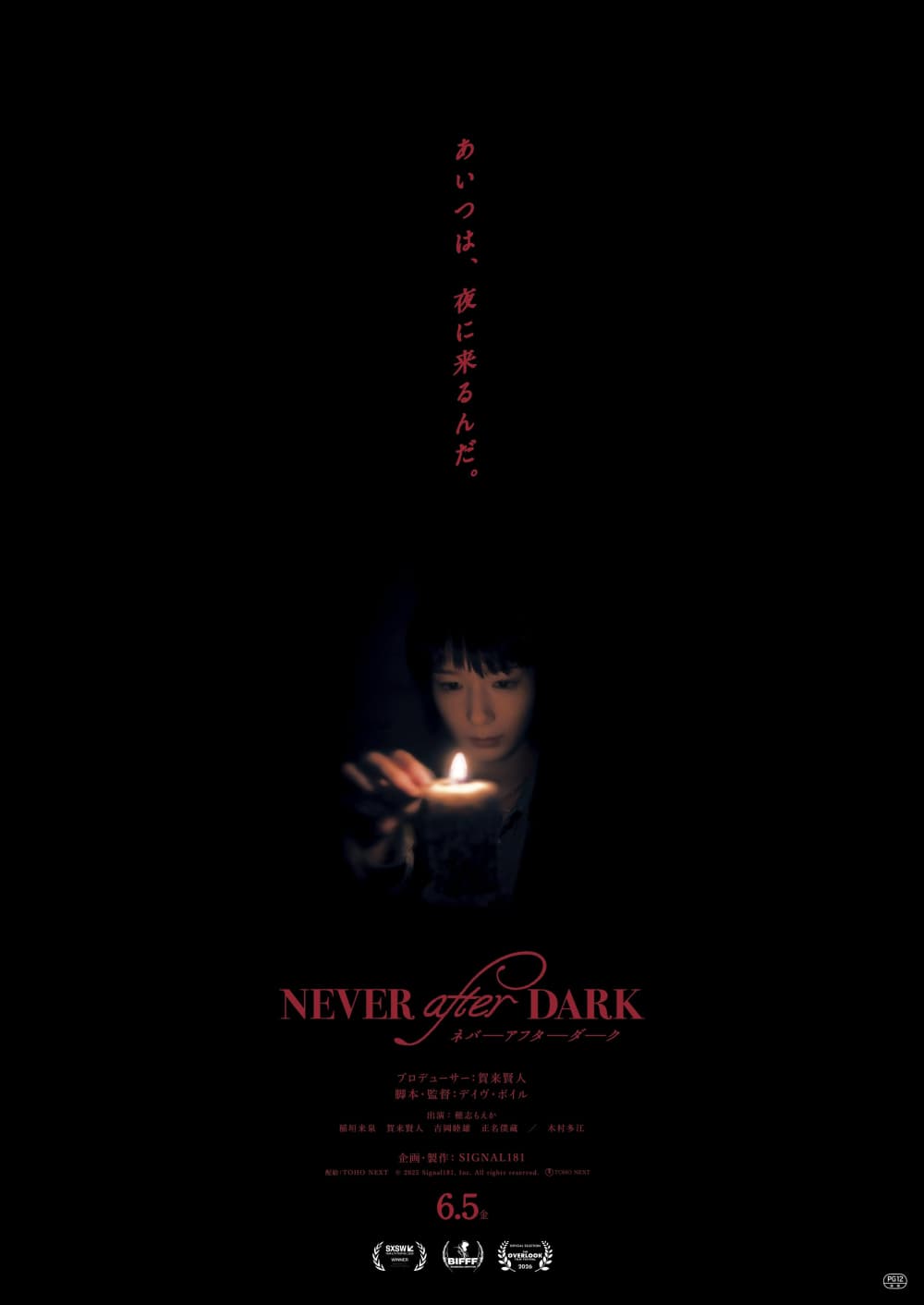 Never After Dark