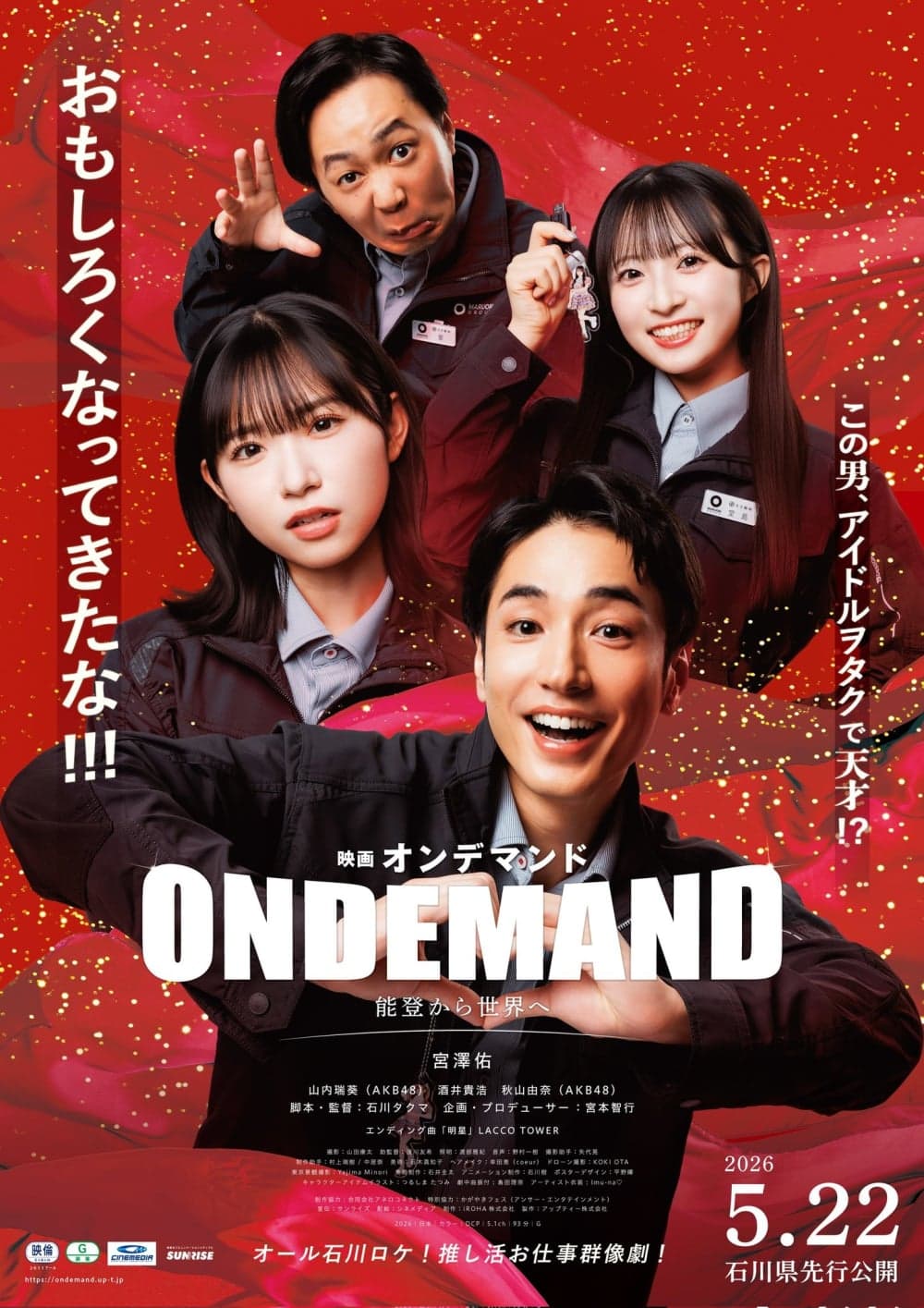 On Demand