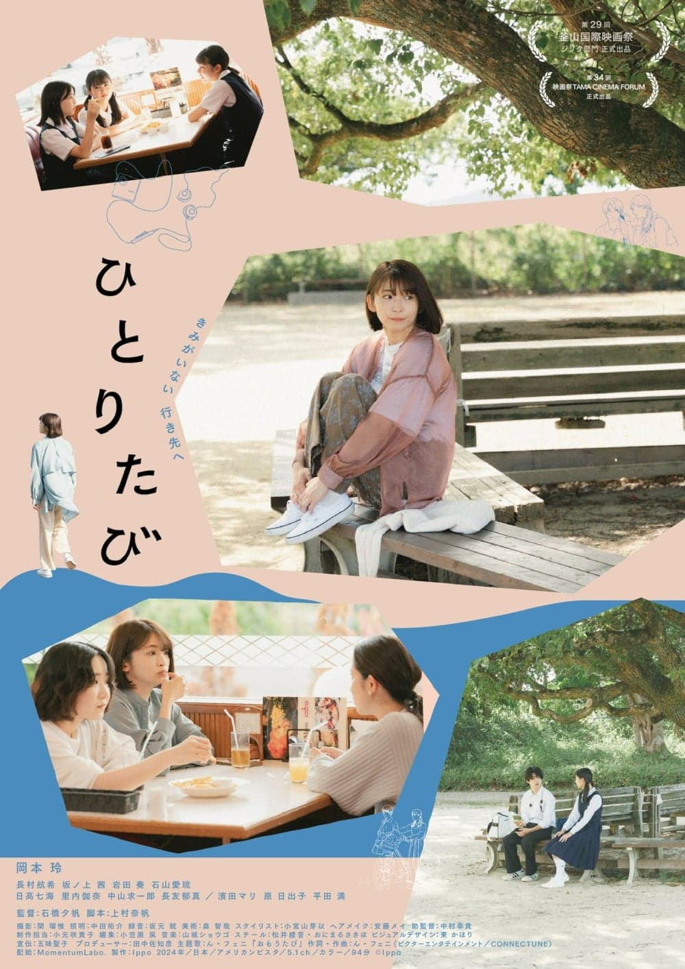 Hitoritabi (Traveling Alone)