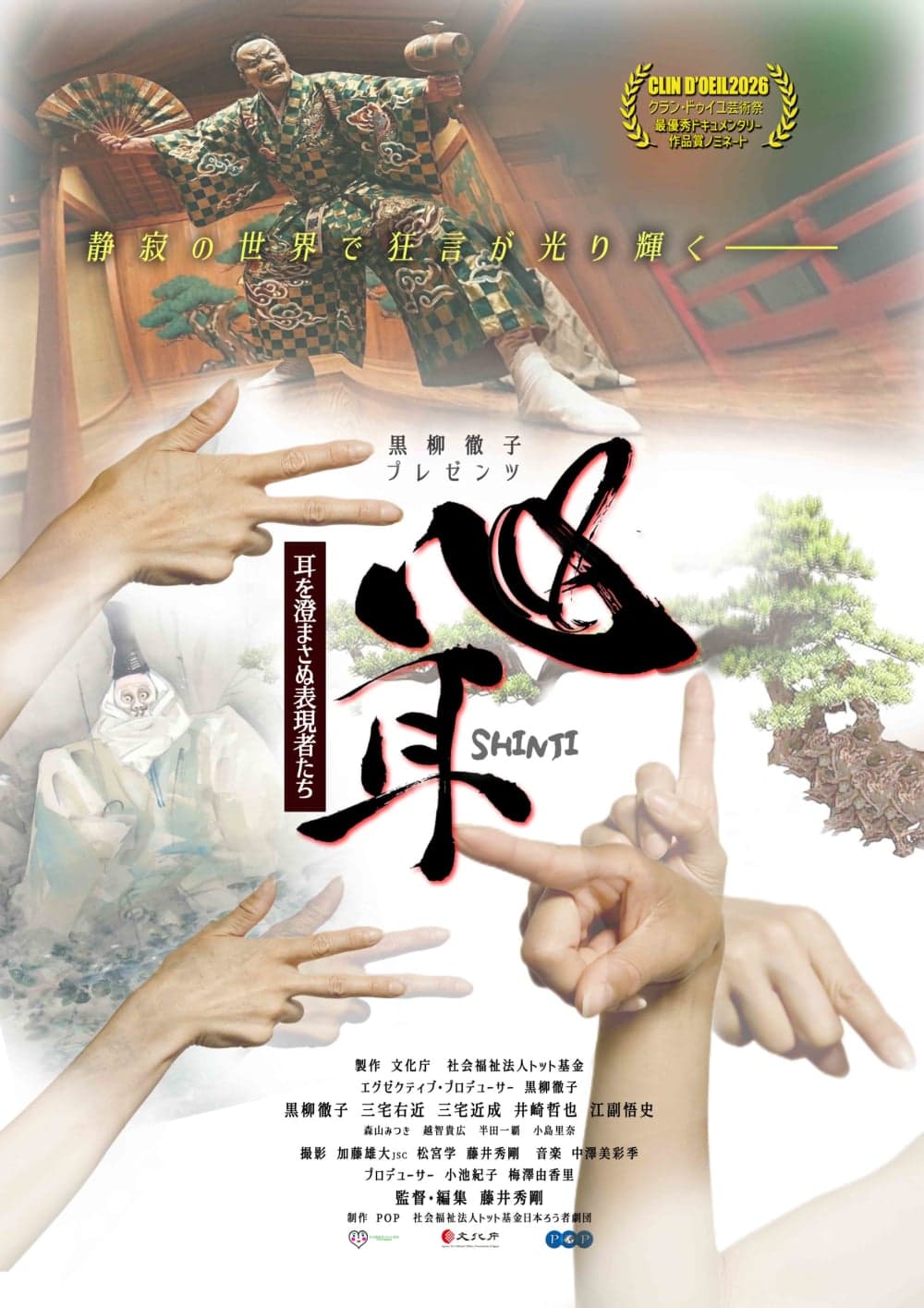 心耳