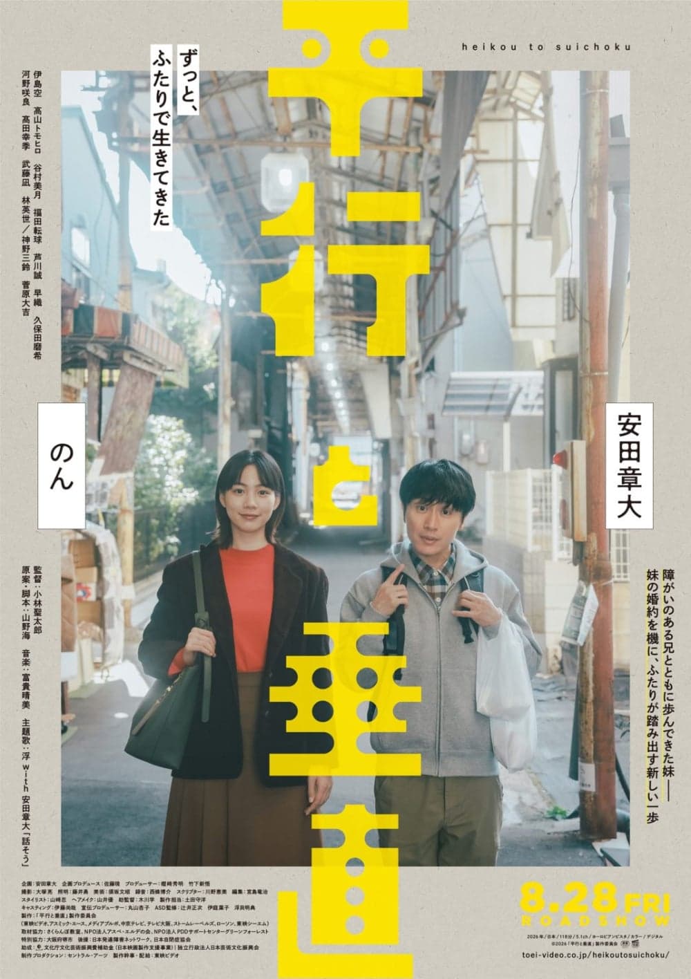 平行及垂直