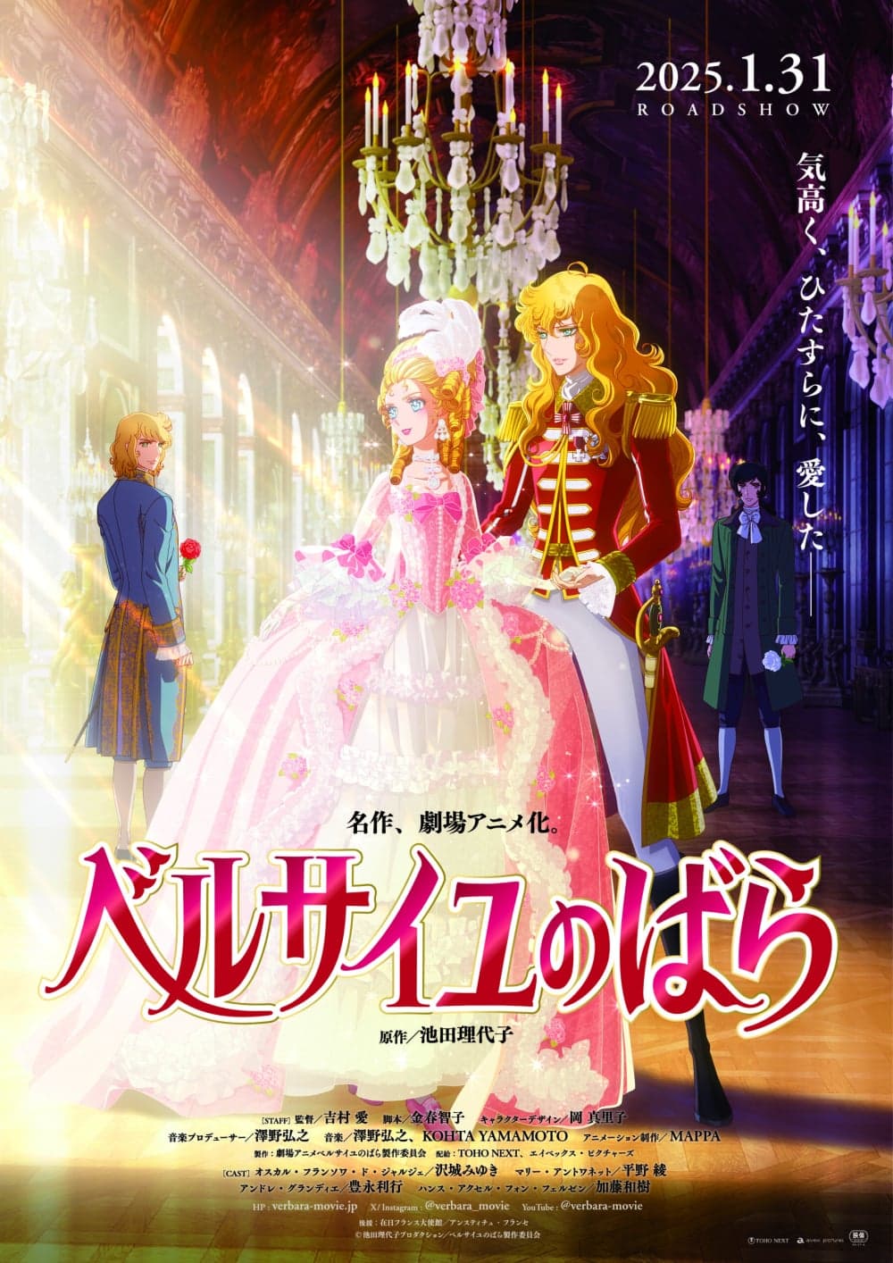 The Rose Of Versailles