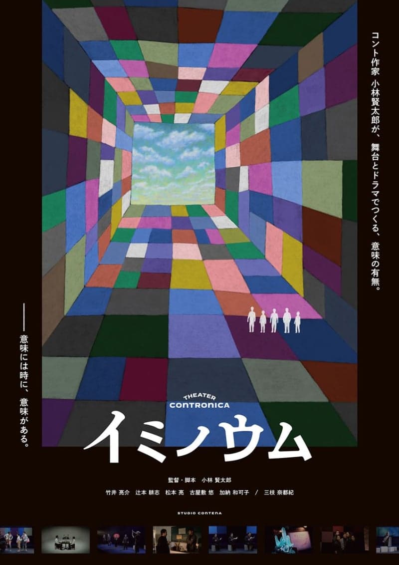 伊米努姆