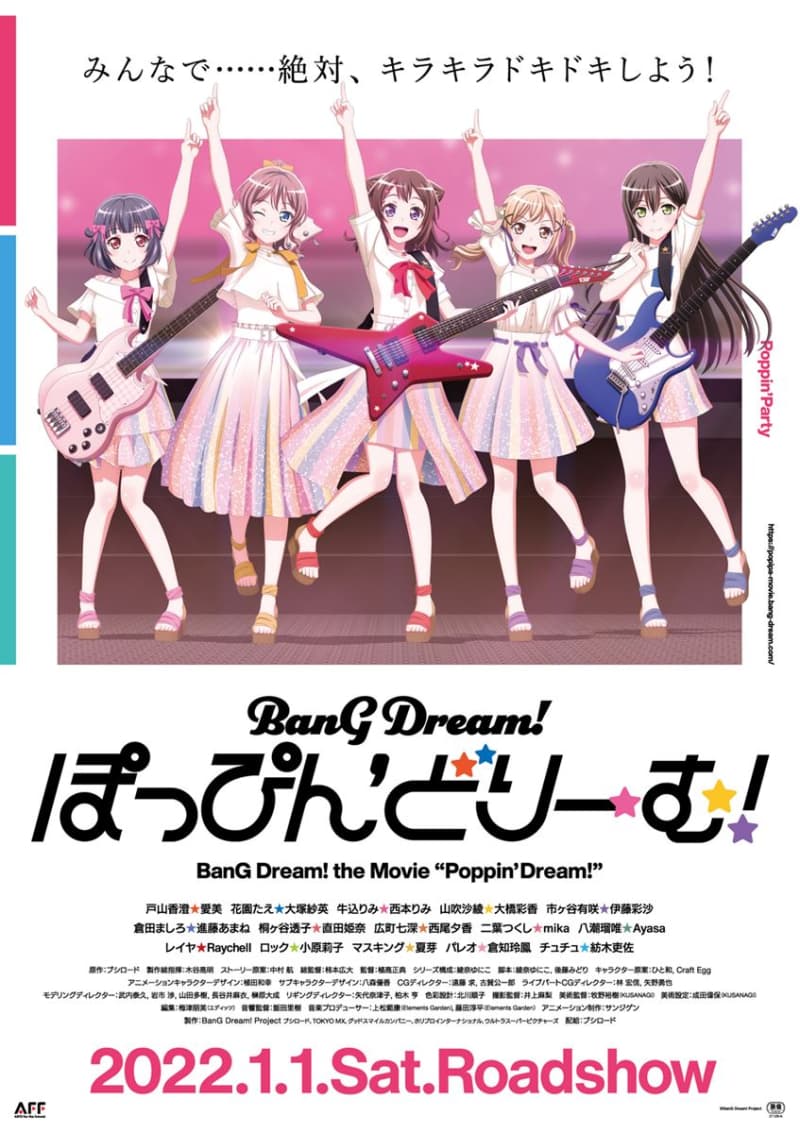 BanG Dream! Poppin'Party!