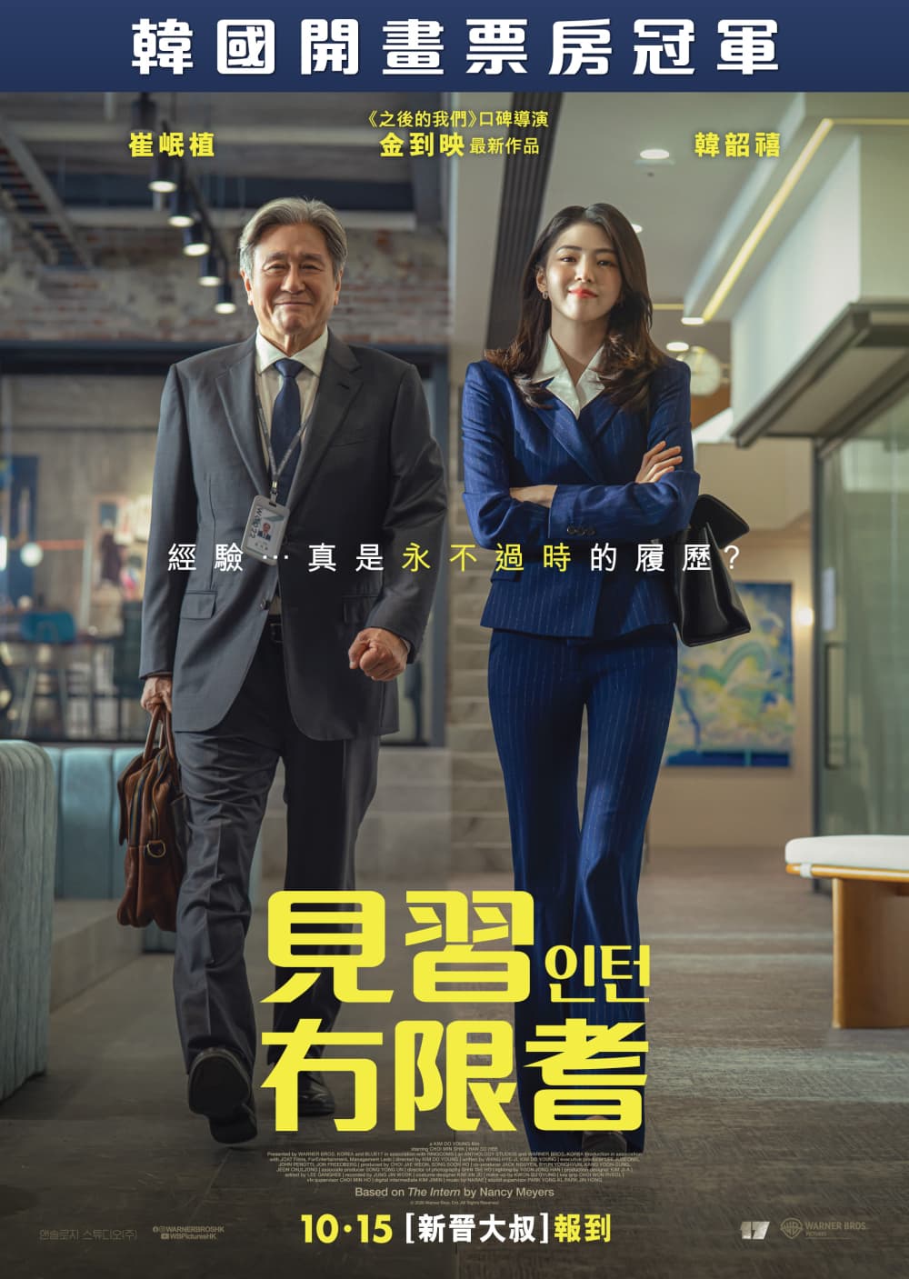 The Intern