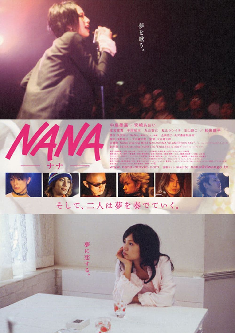 Nana 世上的另一個我