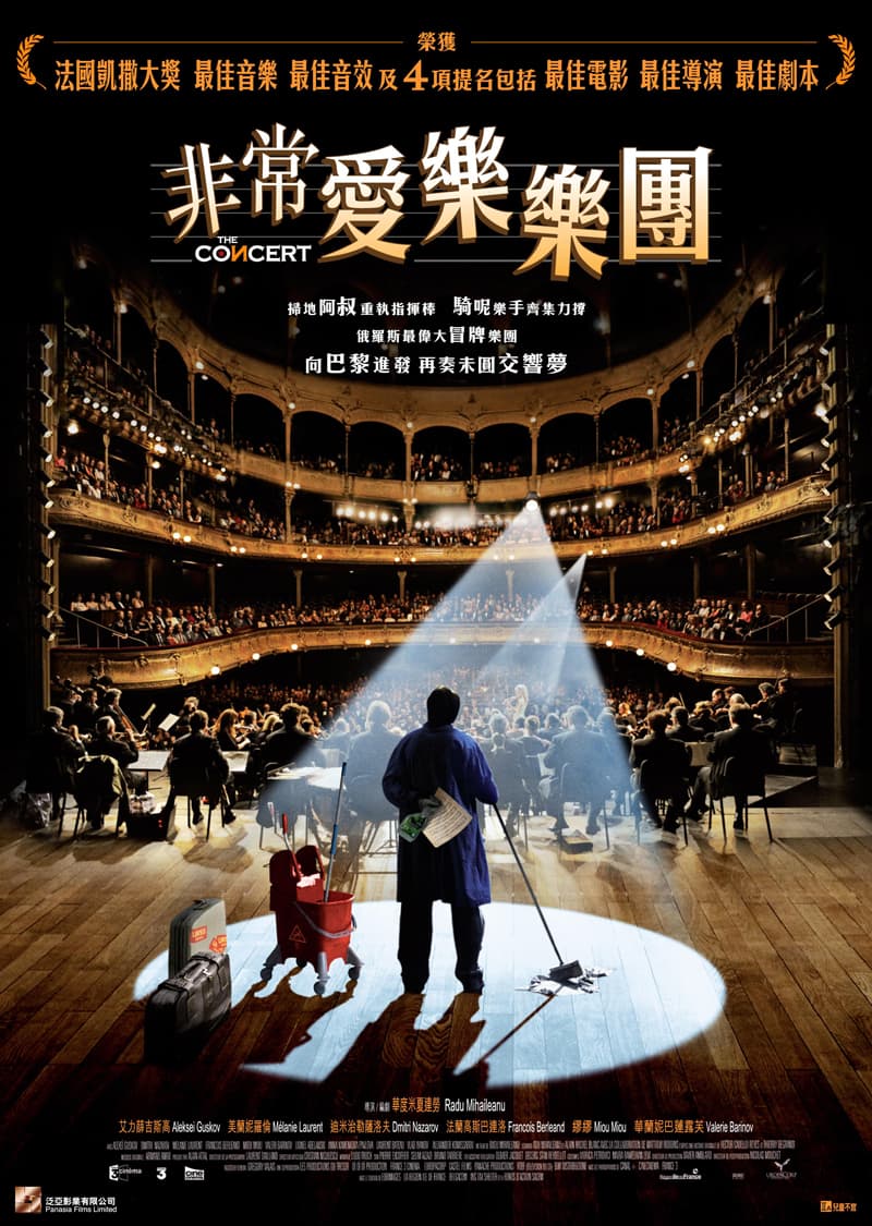 Le Concert