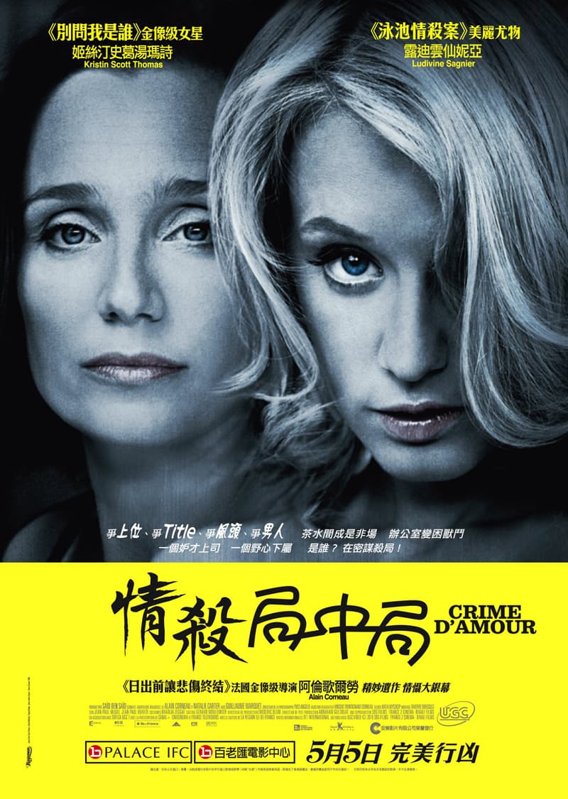 Crime D'amour