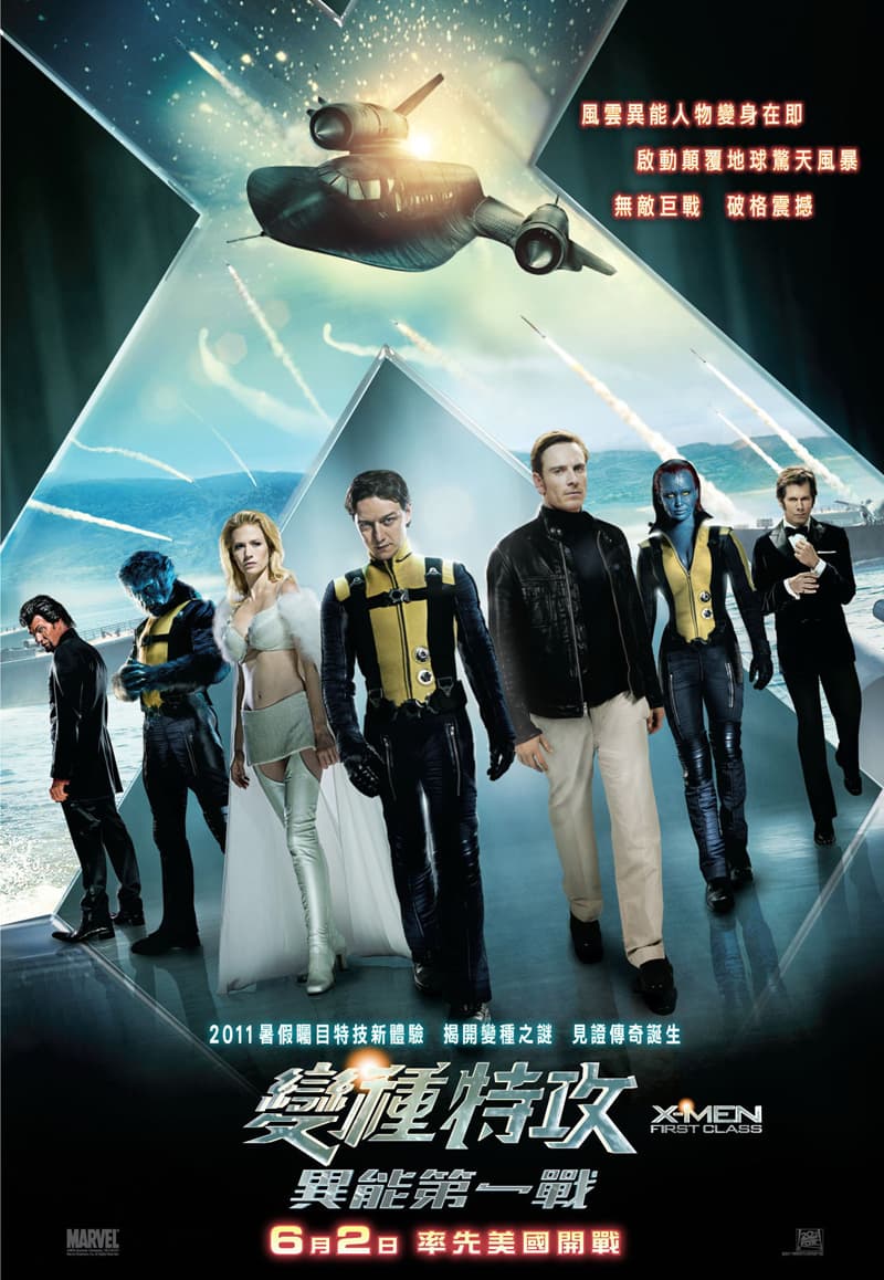 X-MEN：ファースト・ジェネレーション