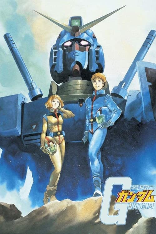 機動戰士高達