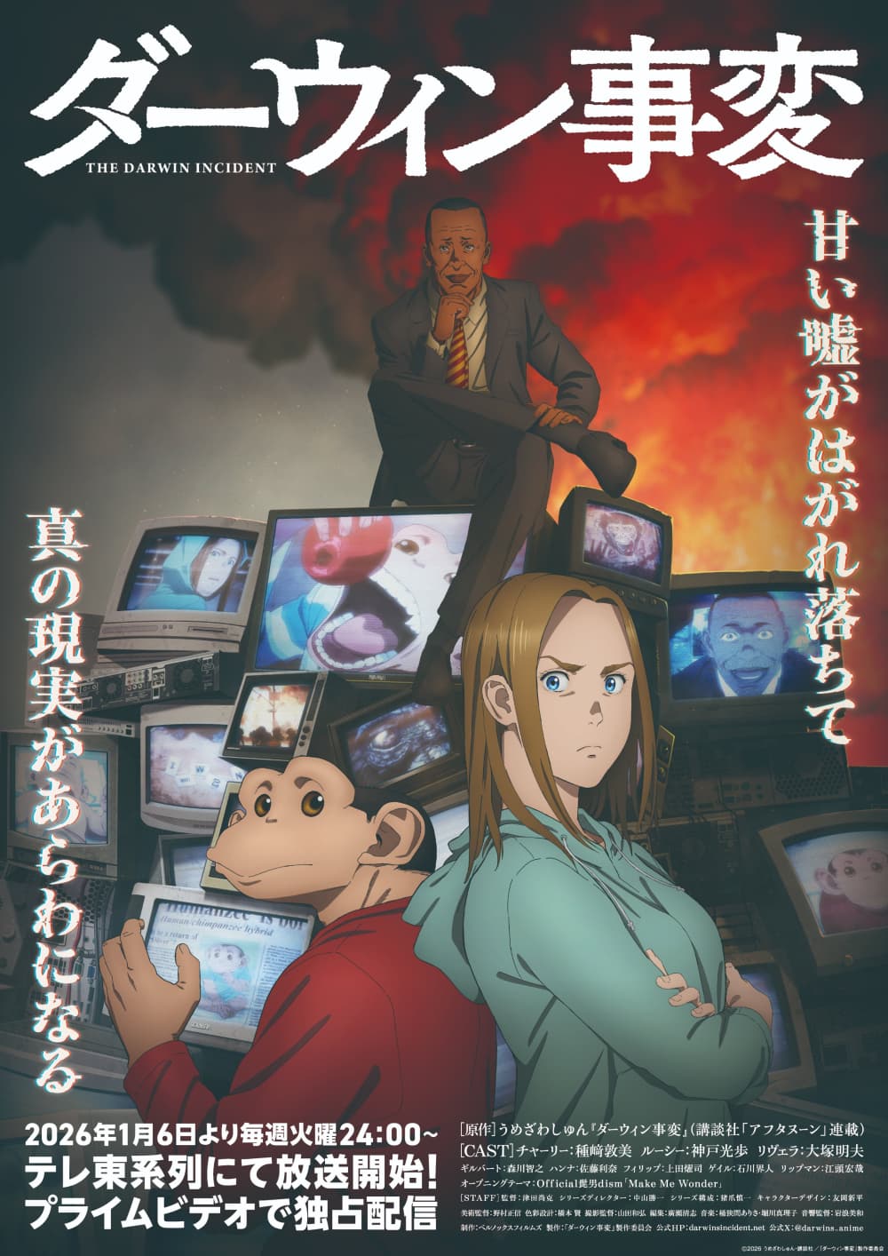 The Darwin Incident
