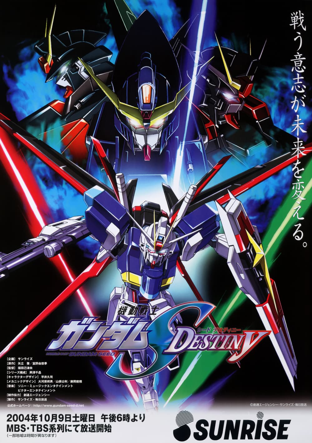 機動戦士ガンダム SEED DESTINY
