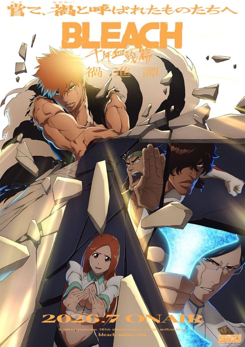 BLEACH 千年血戦篇