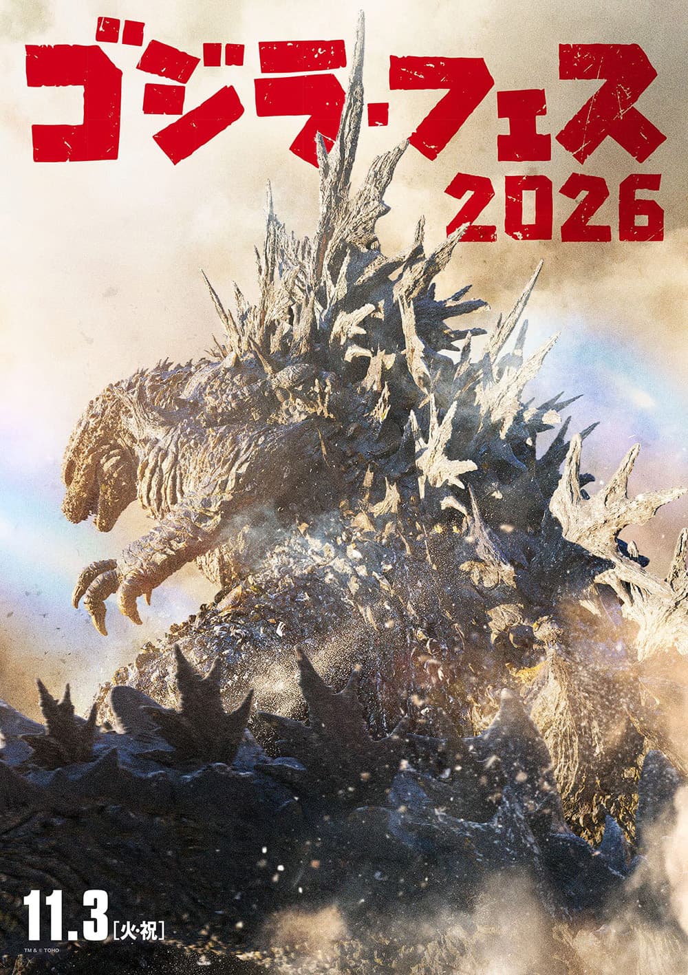 Godzilla Fest 2026