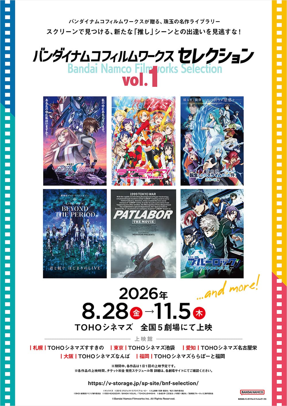 Bandai Namco Filmworks Selection Vol. 1