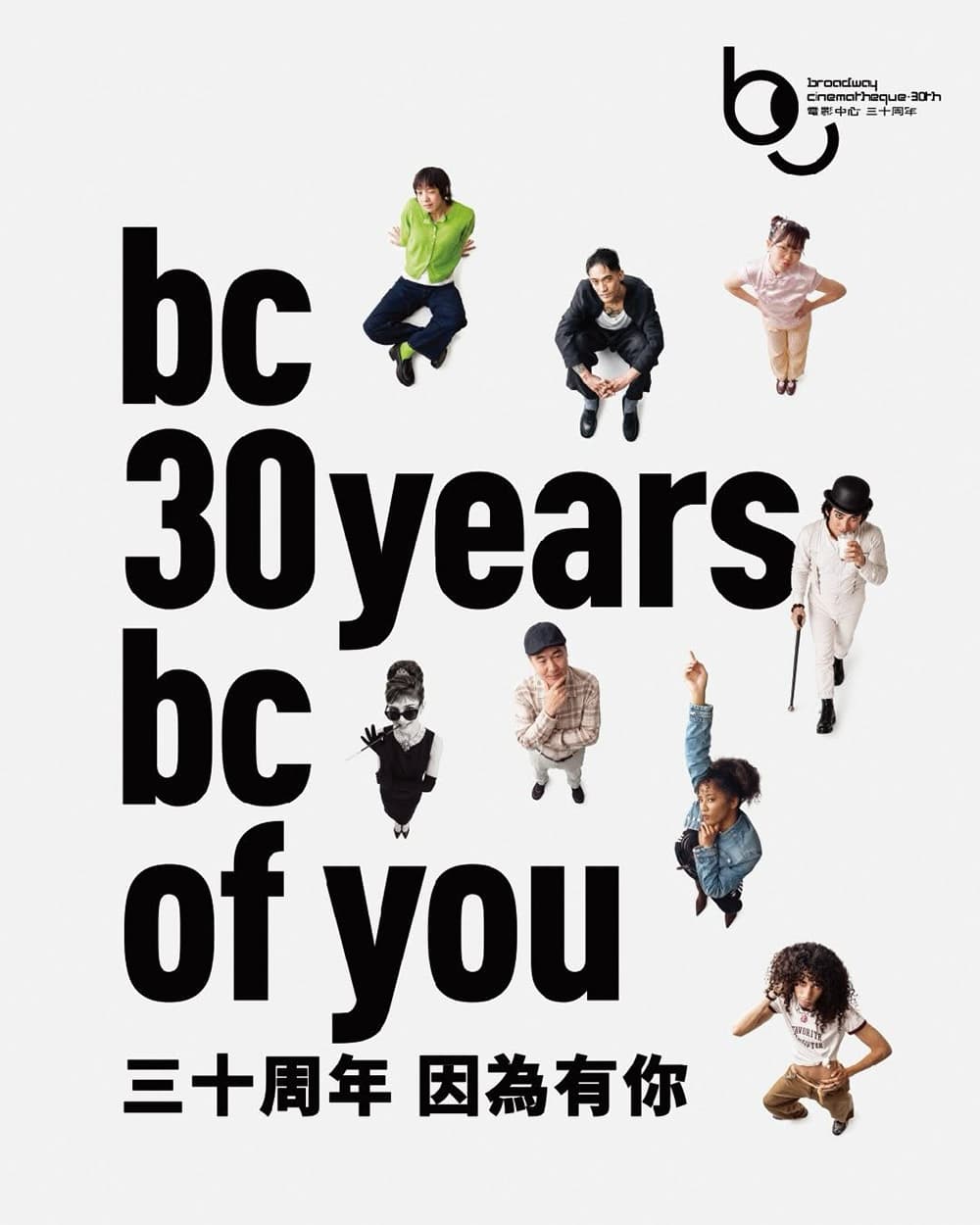 bc 30 bc it’s cinema!