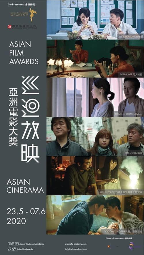 BC x Asian Film Awards - Asian Cinerama 2020