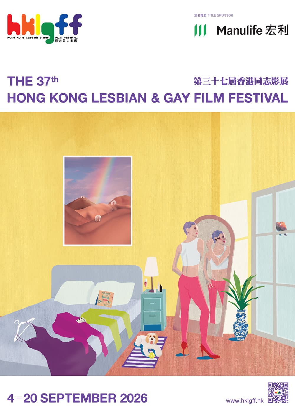 Hong Kong Lesbian & Gay Film Festival 2026