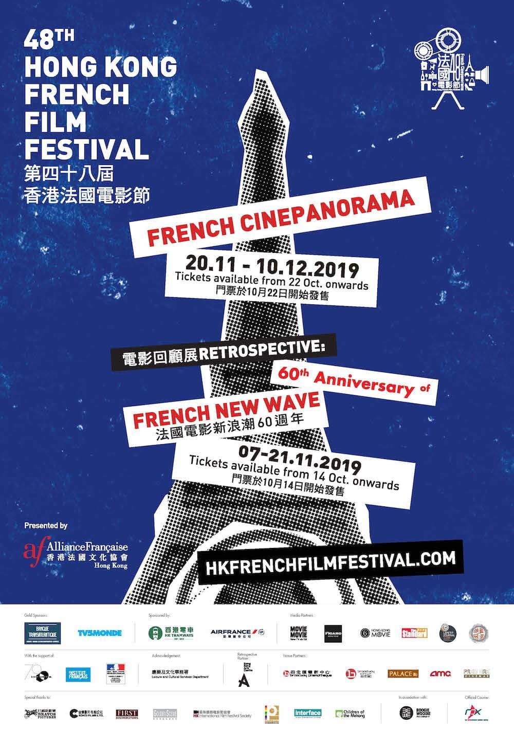 Hong Kong French Film Festival 2019 - Retrospective: 60th Anniversary of French New Wave