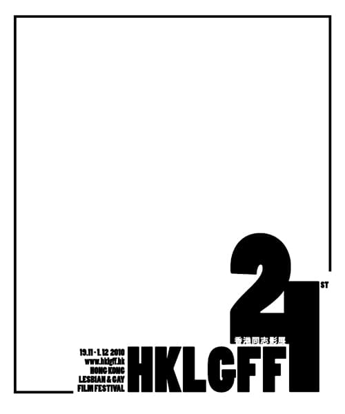 Hong Kong Lesbian & Gay Film Festival 2010