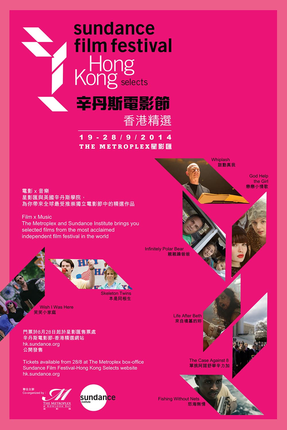 Sundance Film Festival 2014 - Hong Kong Selects