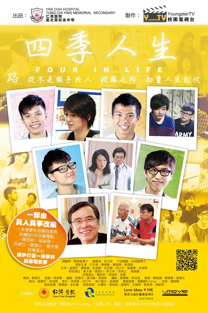 Hong Kong Poster