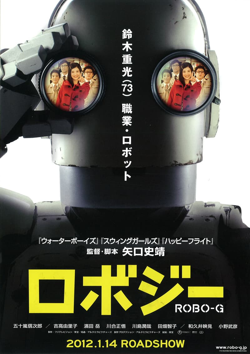 Japan Poster
