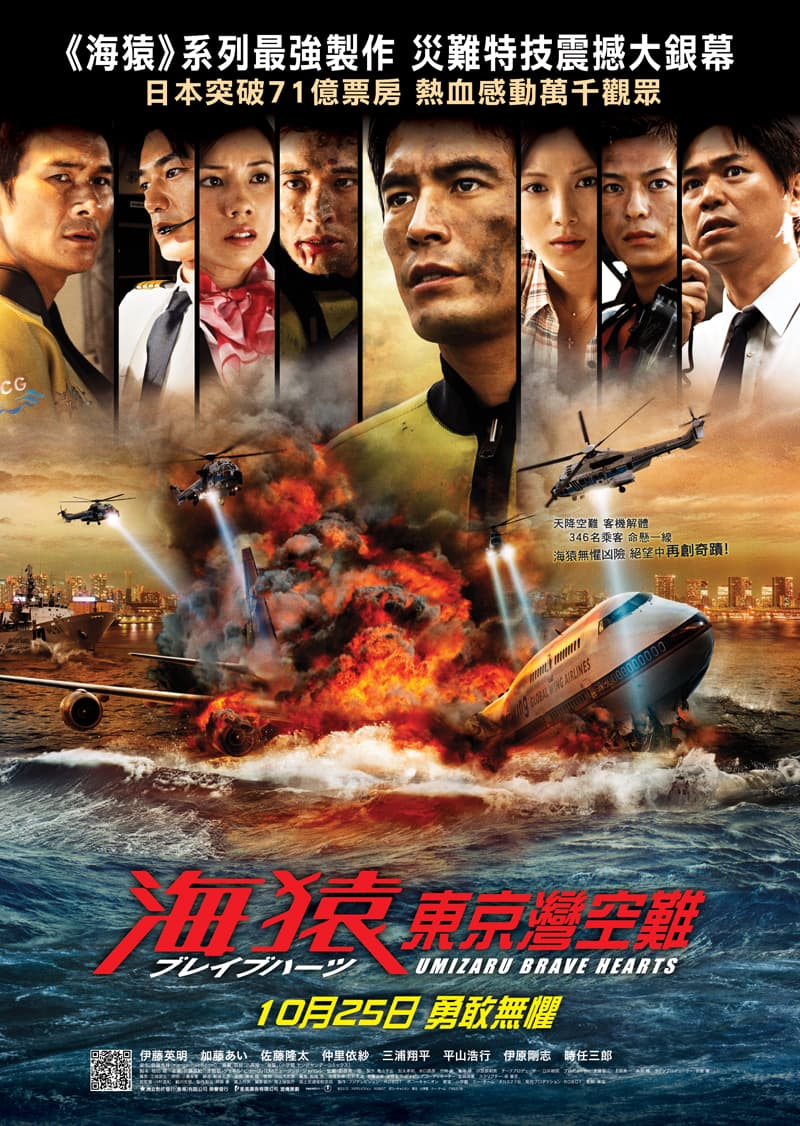 Hong Kong Poster