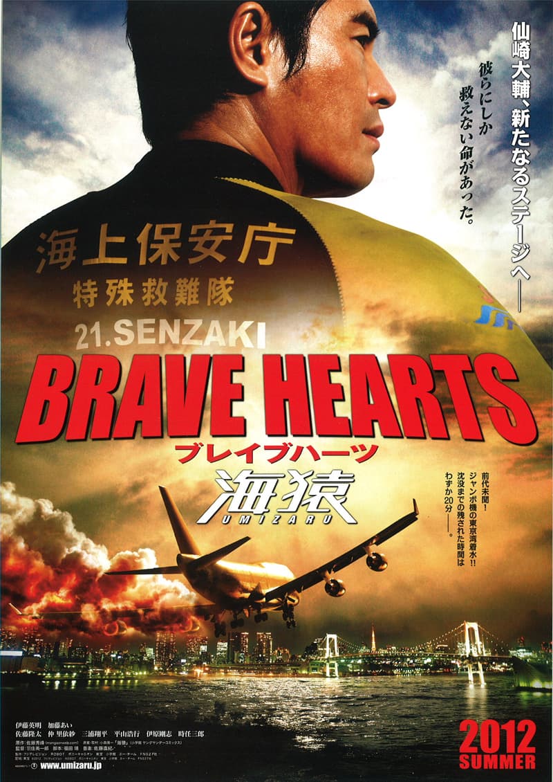 Japan Poster