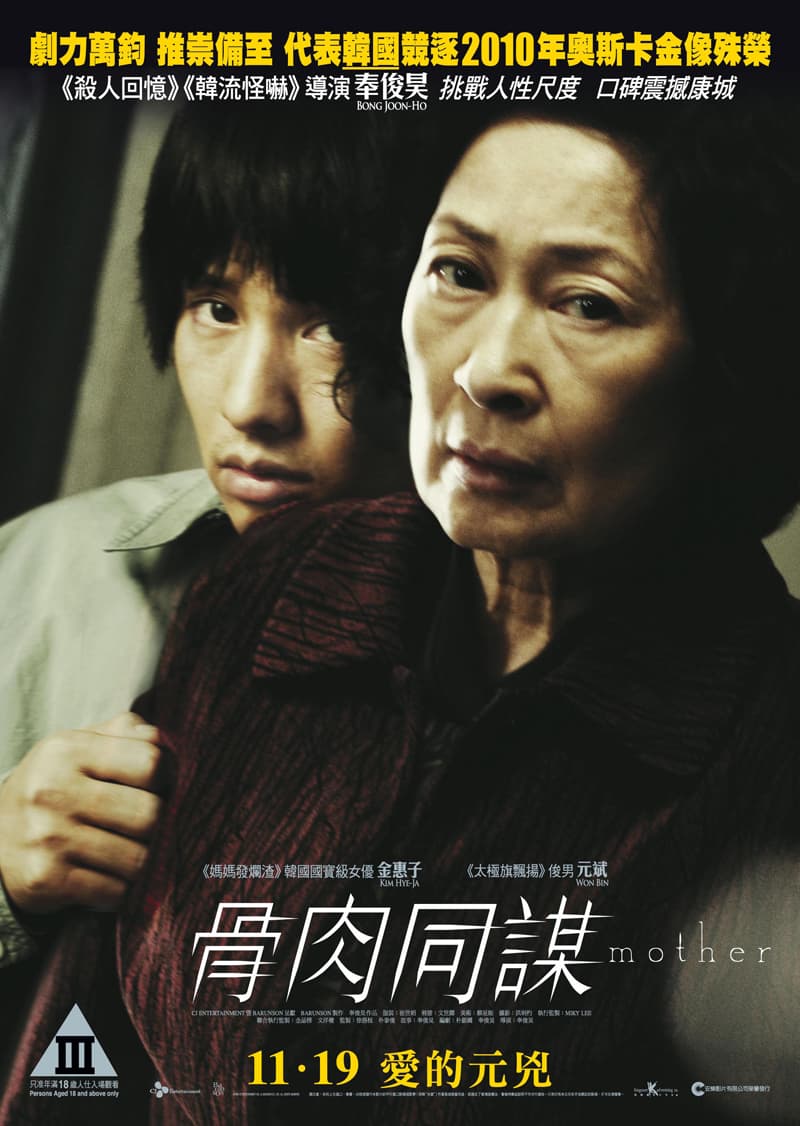 香港版ポスター