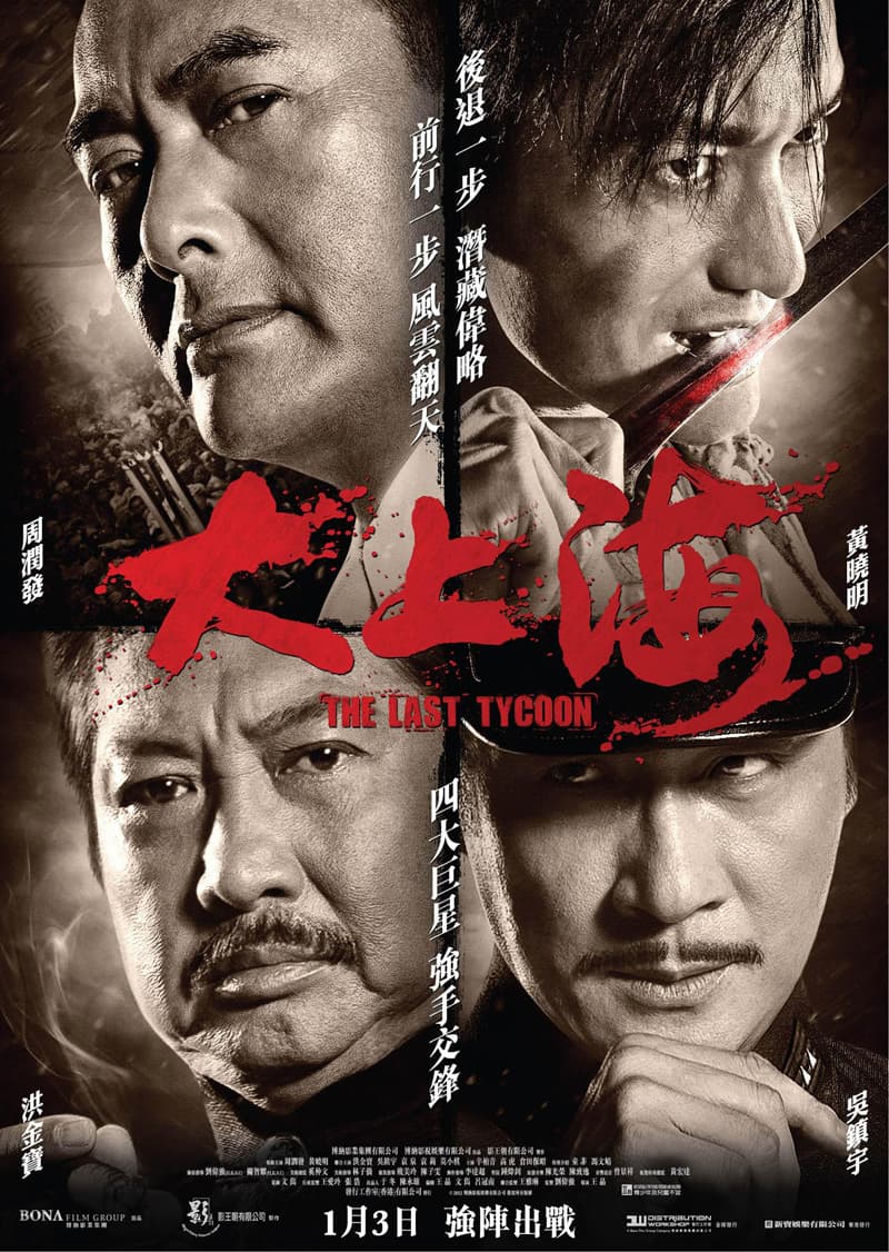 Hong Kong Poster
