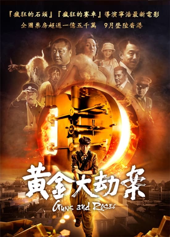 Hong Kong Poster