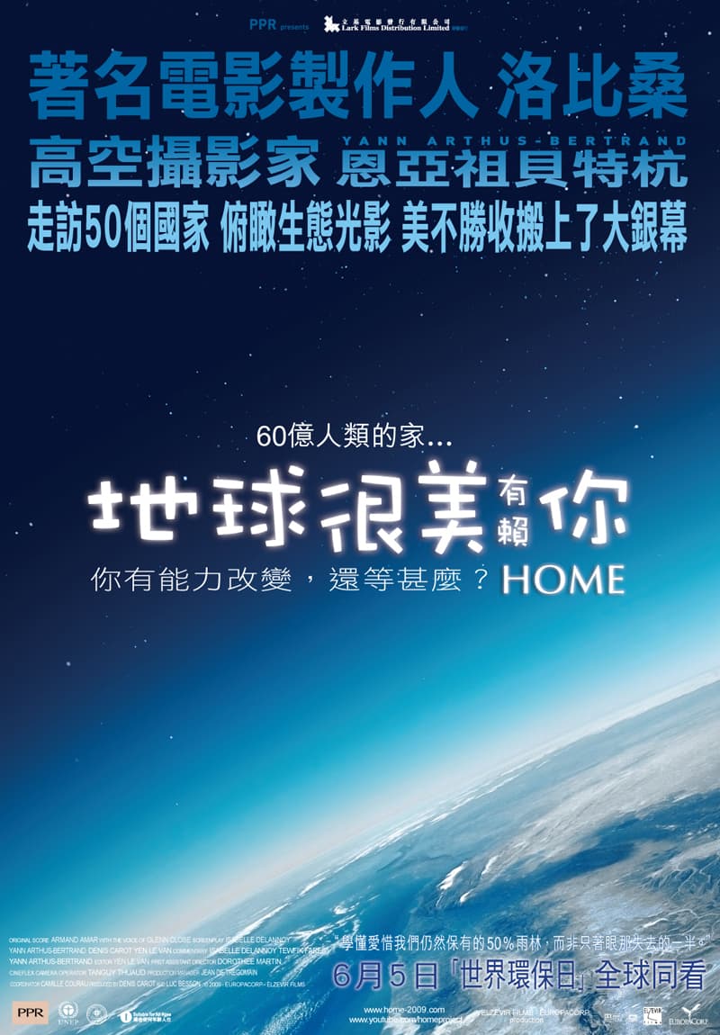 香港版海報