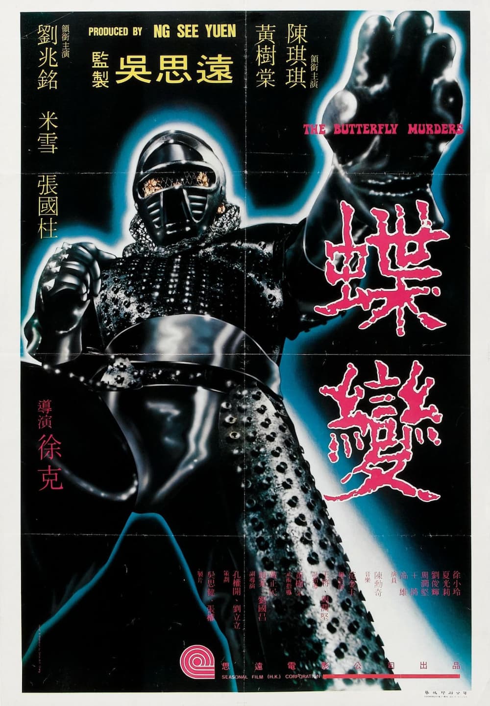 Hong Kong Poster