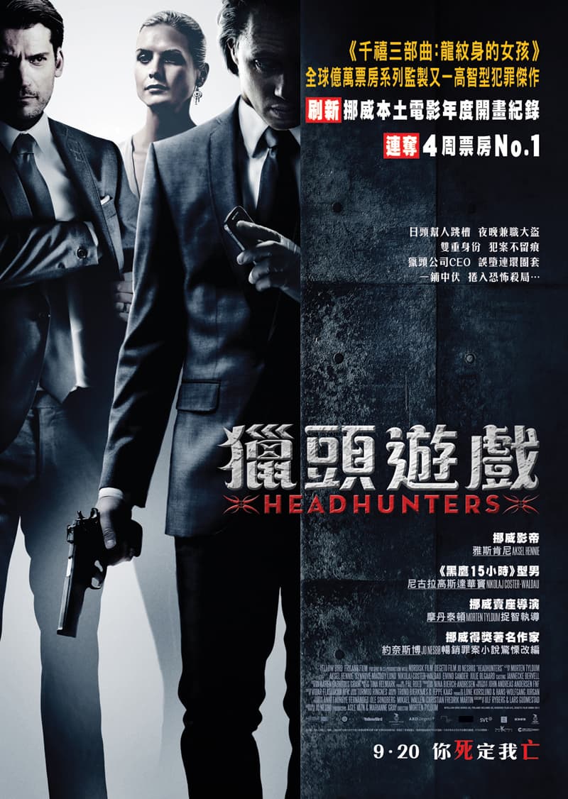 香港版ポスター