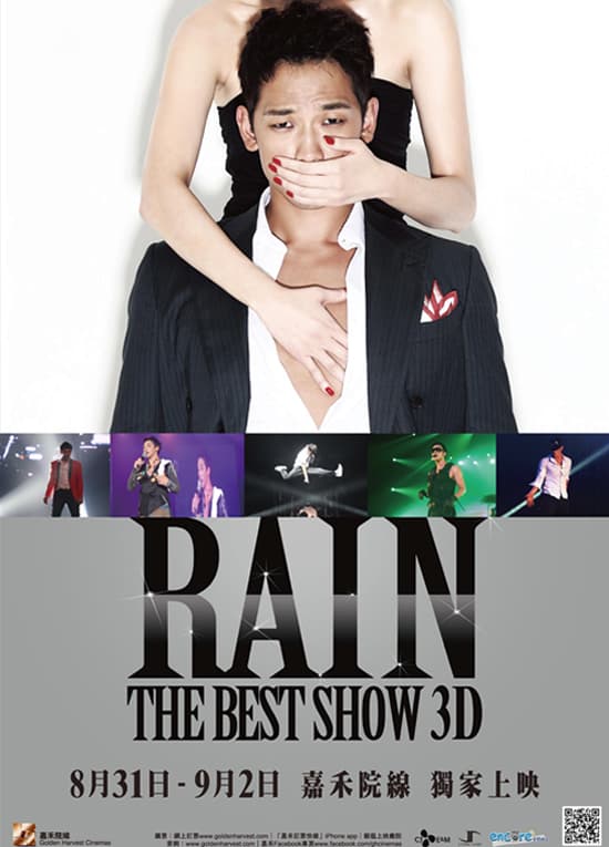 香港版ポスター