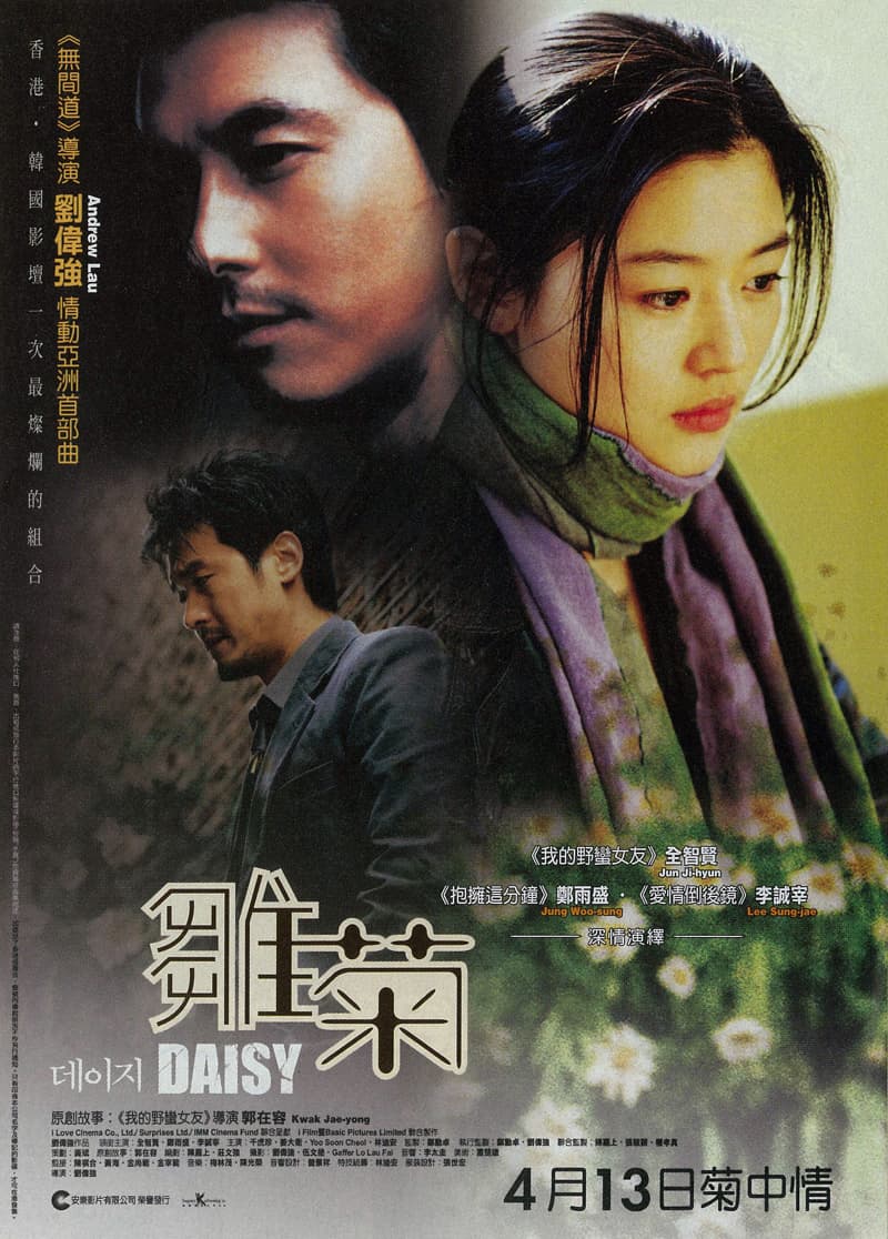 香港版ポスター