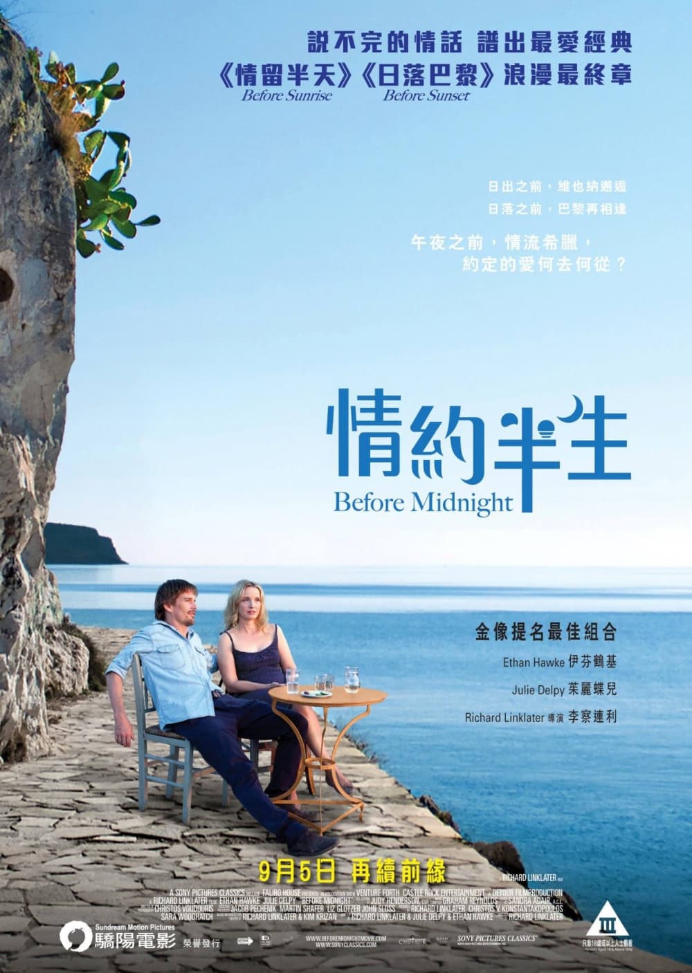 Hong Kong Poster