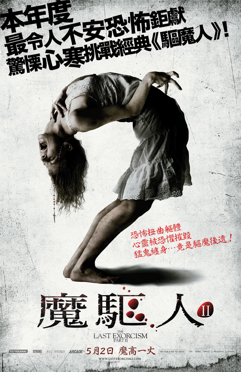 香港版ポスター